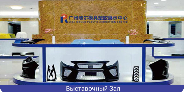 0320-01-模具展厅
